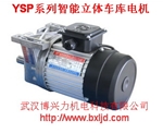 YSP系列智能立體車庫電機